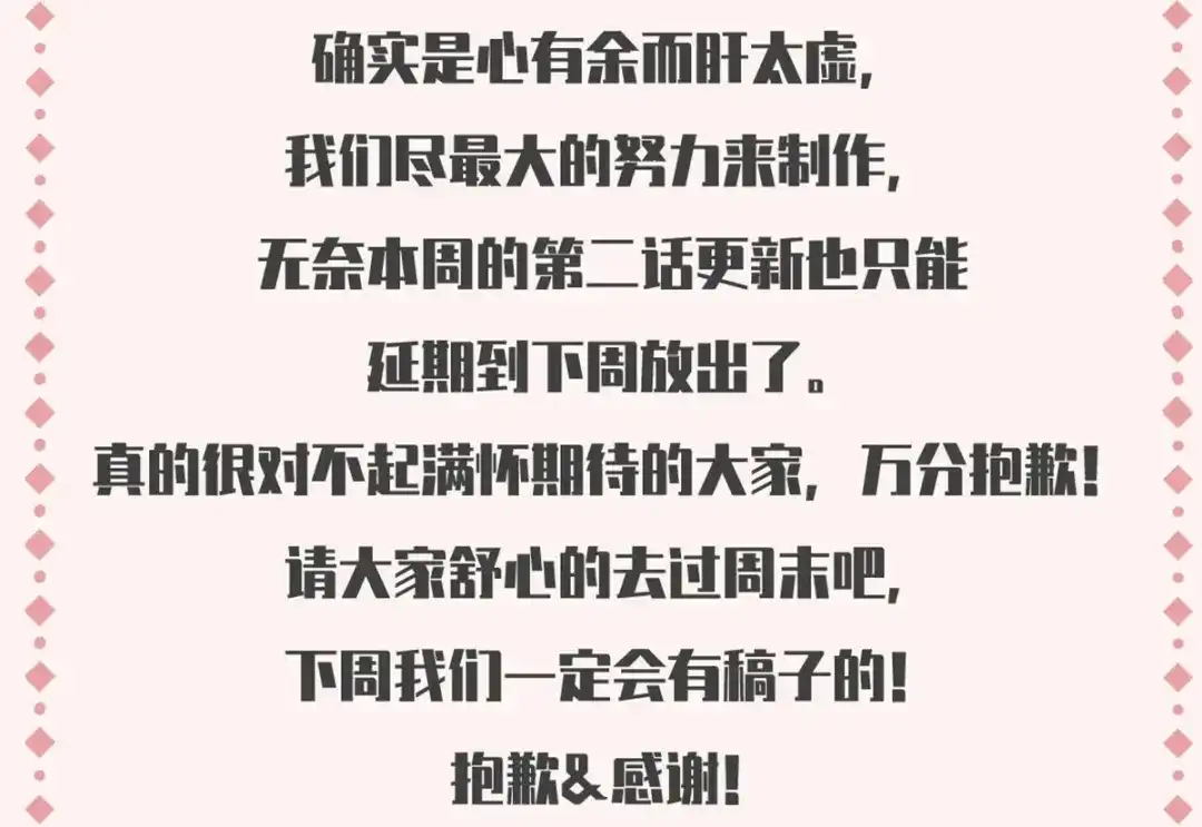 《女首富之娇宠摄政王》公告 第2页