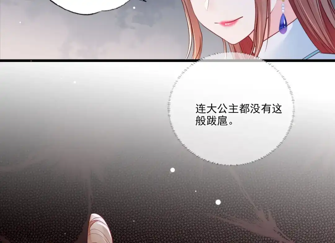 《女首富之娇宠摄政王》第77话 把她舌头割下来 第59页