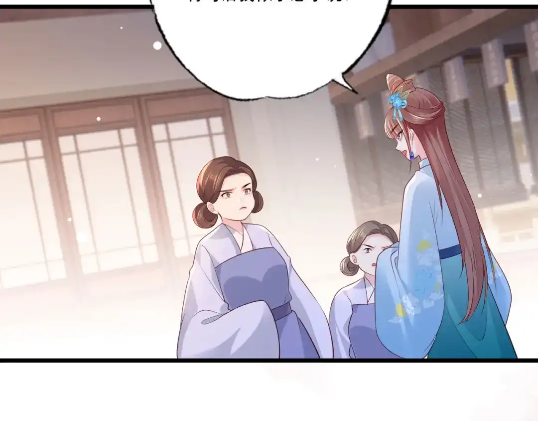 《女首富之娇宠摄政王》第77话 把她舌头割下来 第77页