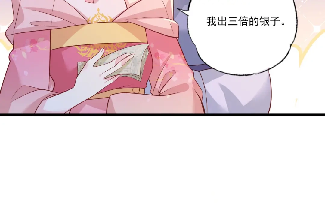 《女首富之娇宠摄政王》第77话 把她舌头割下来 第24页