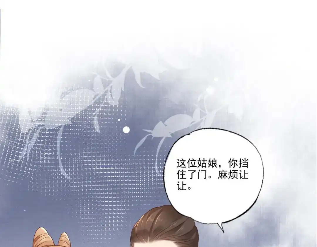 《女首富之娇宠摄政王》第77话 把她舌头割下来 第16页