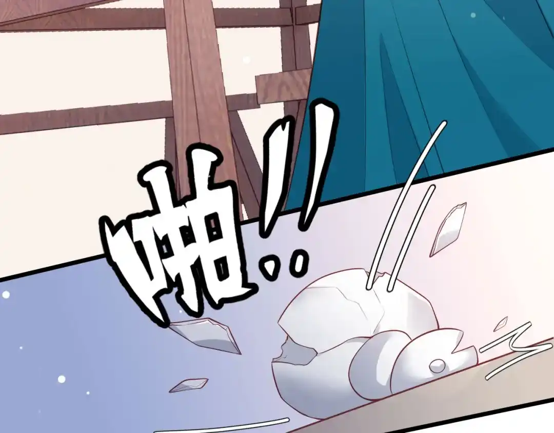 《女首富之娇宠摄政王》第77话 把她舌头割下来 第75页