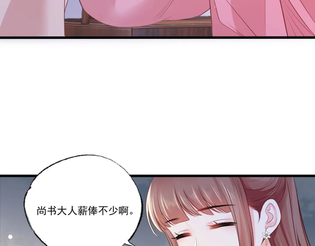 《女首富之娇宠摄政王》第77话 把她舌头割下来 第58页