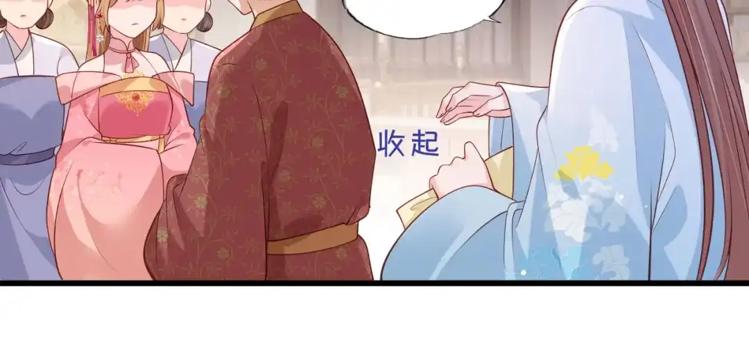 《女首富之娇宠摄政王》第77话 把她舌头割下来 第15页