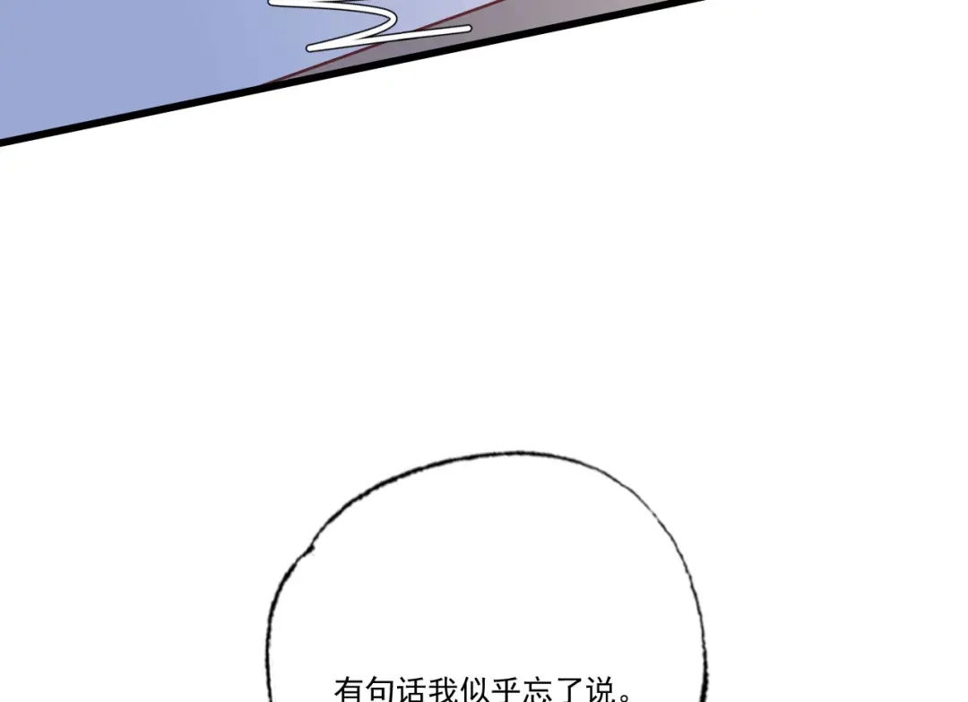 《女首富之娇宠摄政王》第77话 把她舌头割下来 第76页