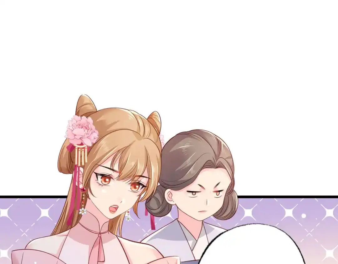 《女首富之娇宠摄政王》第77话 把她舌头割下来 第23页