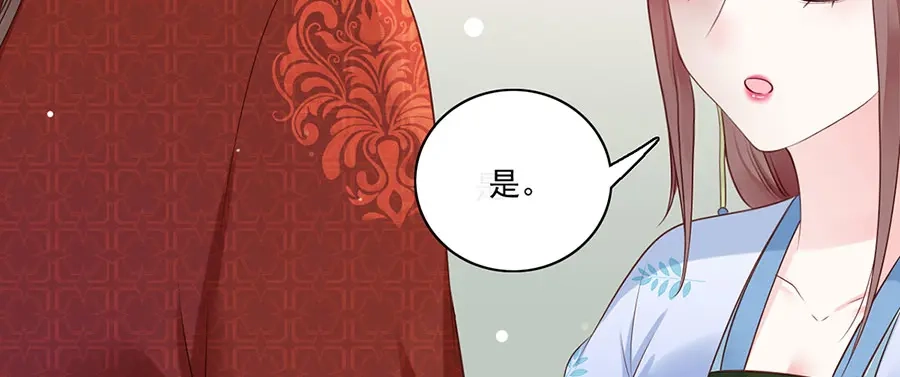 《女首富之娇宠摄政王》第7话 人生若只如初见 第15页