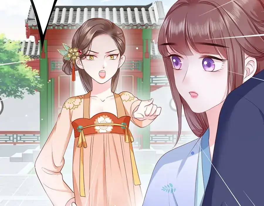 《女首富之娇宠摄政王》第7话 人生若只如初见 第104页