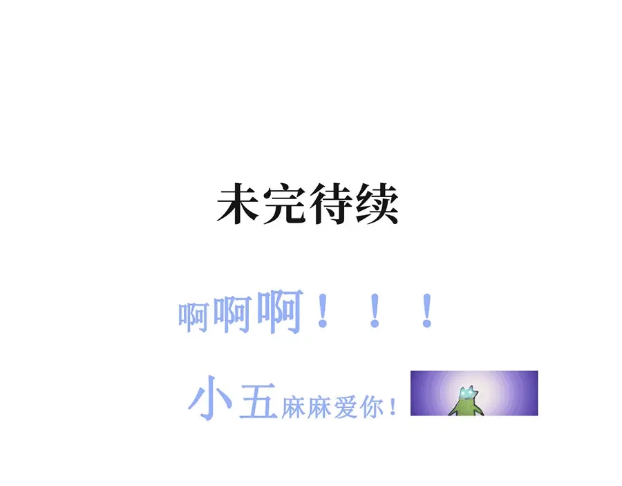 《女首富之娇宠摄政王》第7话 人生若只如初见 第106页