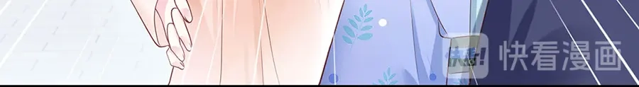 《女首富之娇宠摄政王》第7话 人生若只如初见 第105页