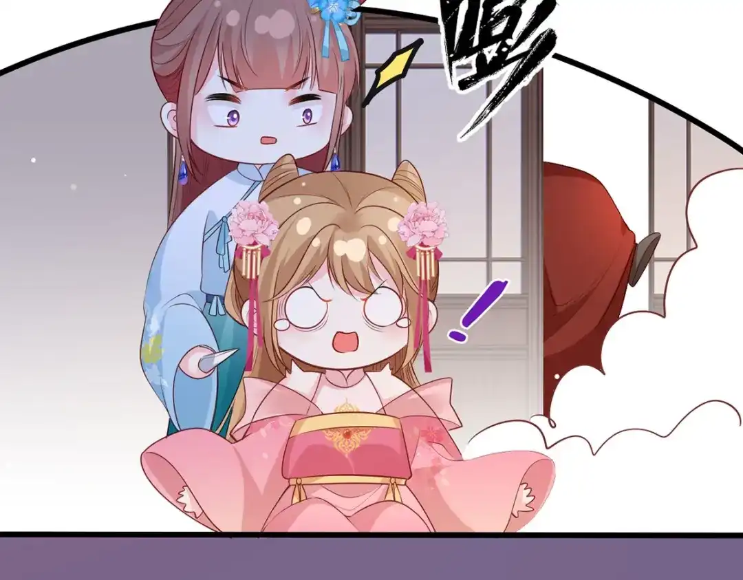 《女首富之娇宠摄政王》第78话 护妻狂魔初见雏形 第53页