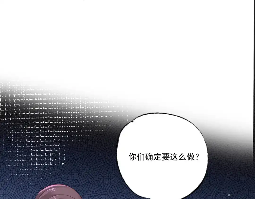《女首富之娇宠摄政王》第78话 护妻狂魔初见雏形 第20页