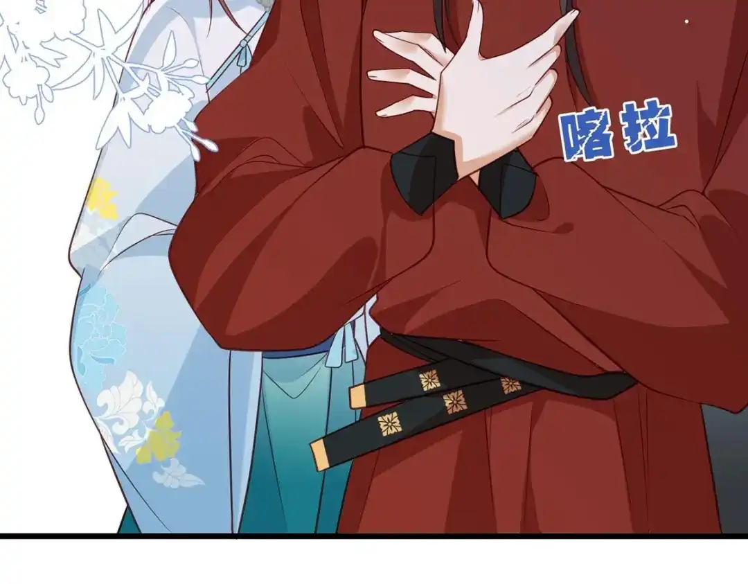 《女首富之娇宠摄政王》第78话 护妻狂魔初见雏形 第71页