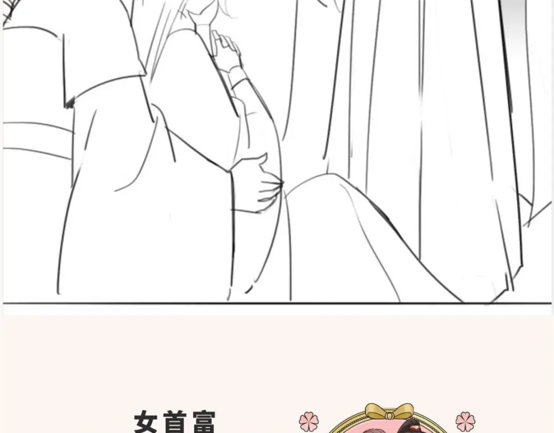 《女首富之娇宠摄政王》第78话 护妻狂魔初见雏形 第90页