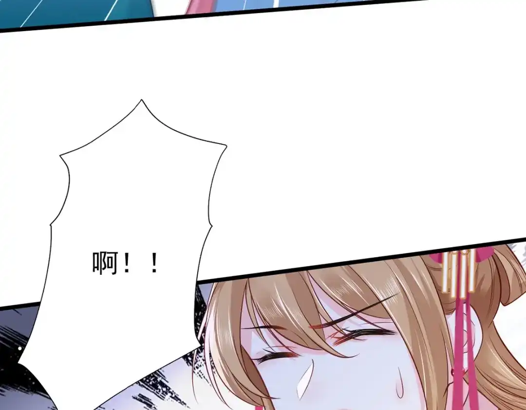 《女首富之娇宠摄政王》第78话 护妻狂魔初见雏形 第43页