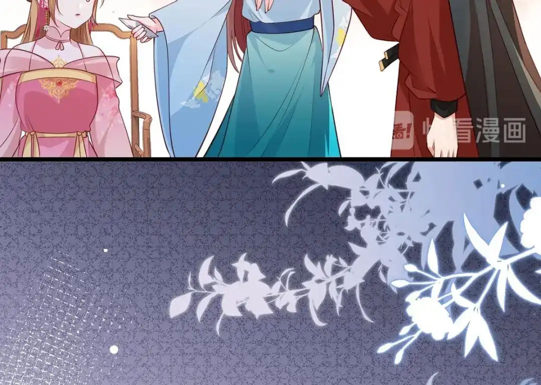 《女首富之娇宠摄政王》第78话 护妻狂魔初见雏形 第69页