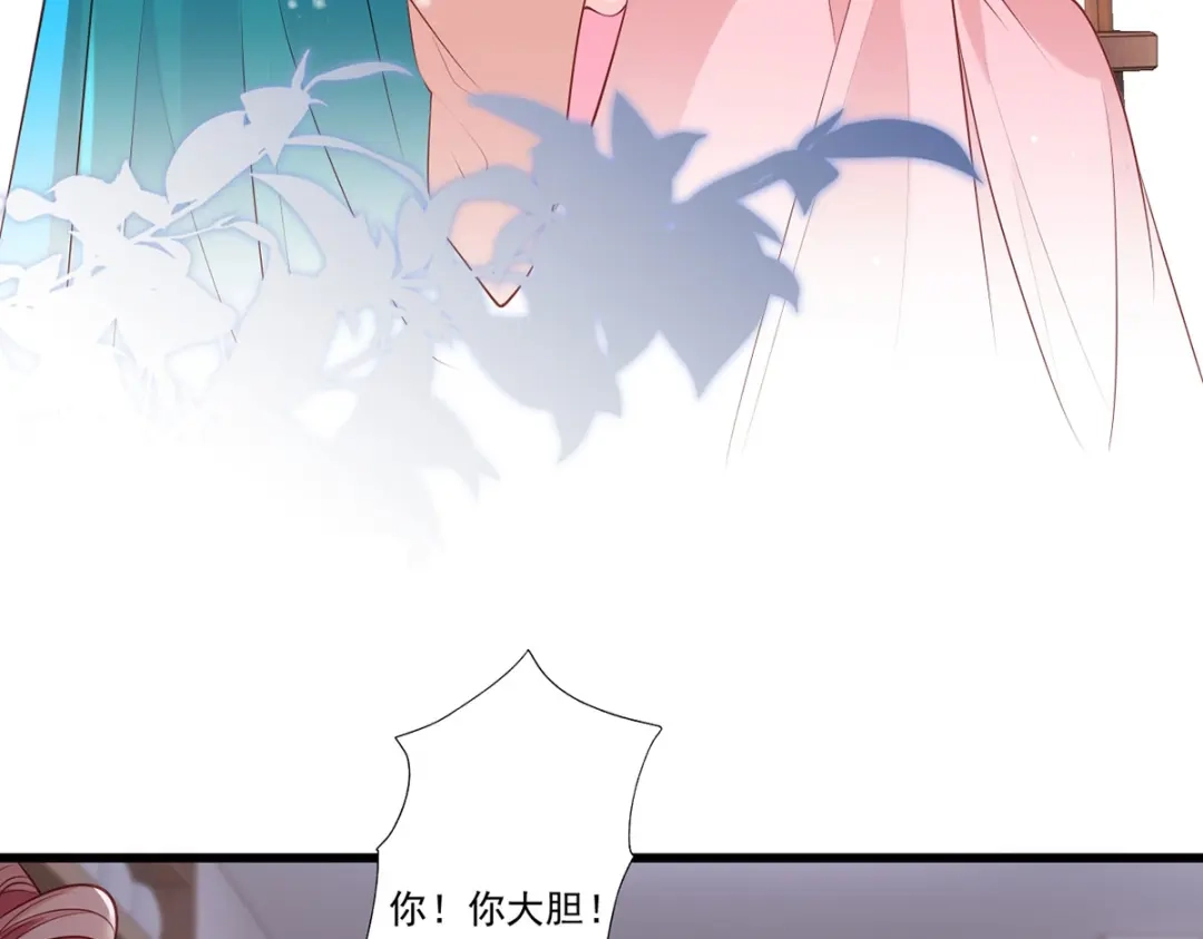 《女首富之娇宠摄政王》第78话 护妻狂魔初见雏形 第49页