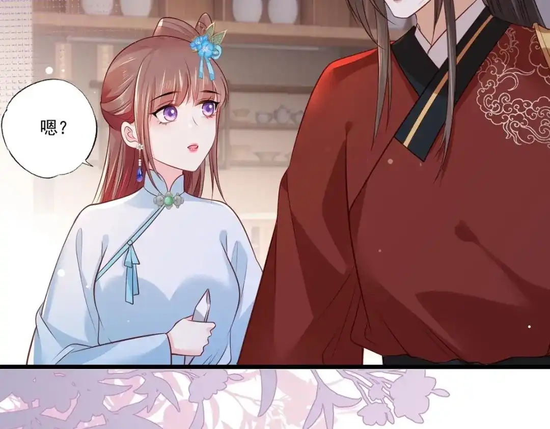 《女首富之娇宠摄政王》第78话 护妻狂魔初见雏形 第80页