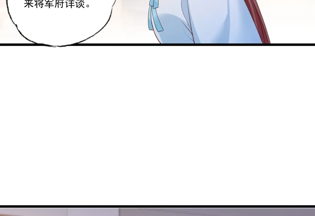 《女首富之娇宠摄政王》第78话 护妻狂魔初见雏形 第5页