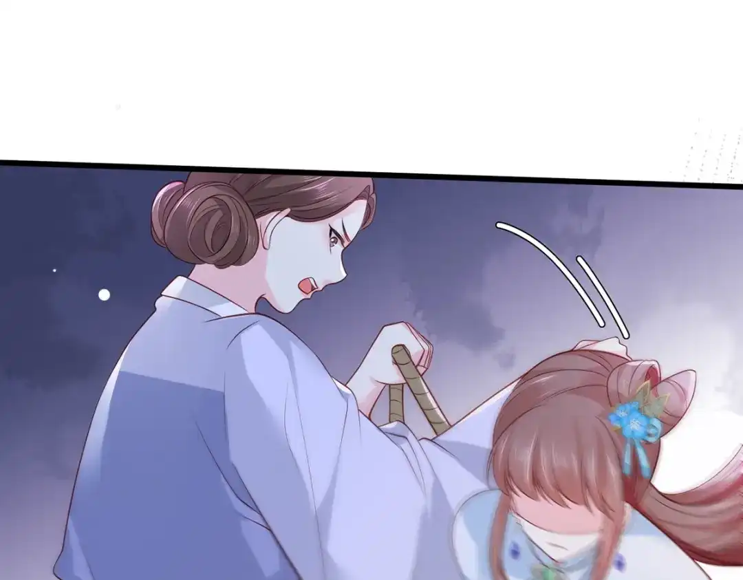 《女首富之娇宠摄政王》第78话 护妻狂魔初见雏形 第29页