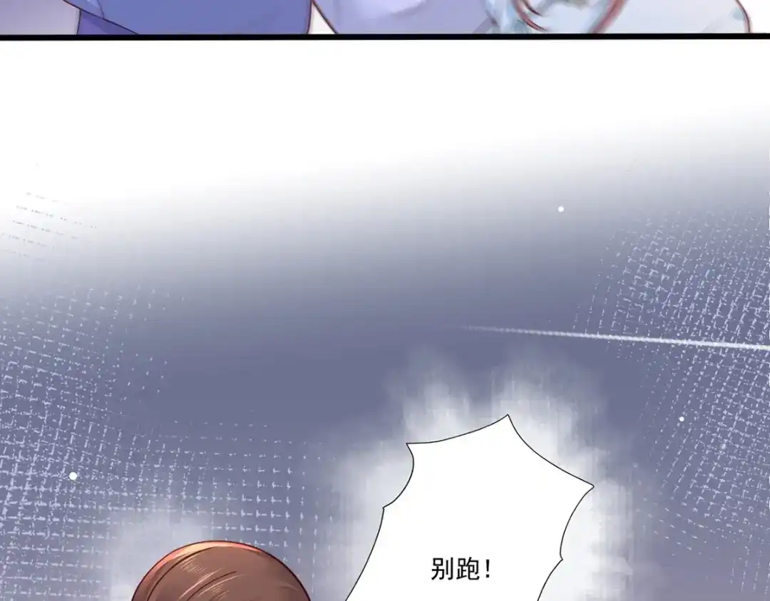 《女首富之娇宠摄政王》第78话 护妻狂魔初见雏形 第30页