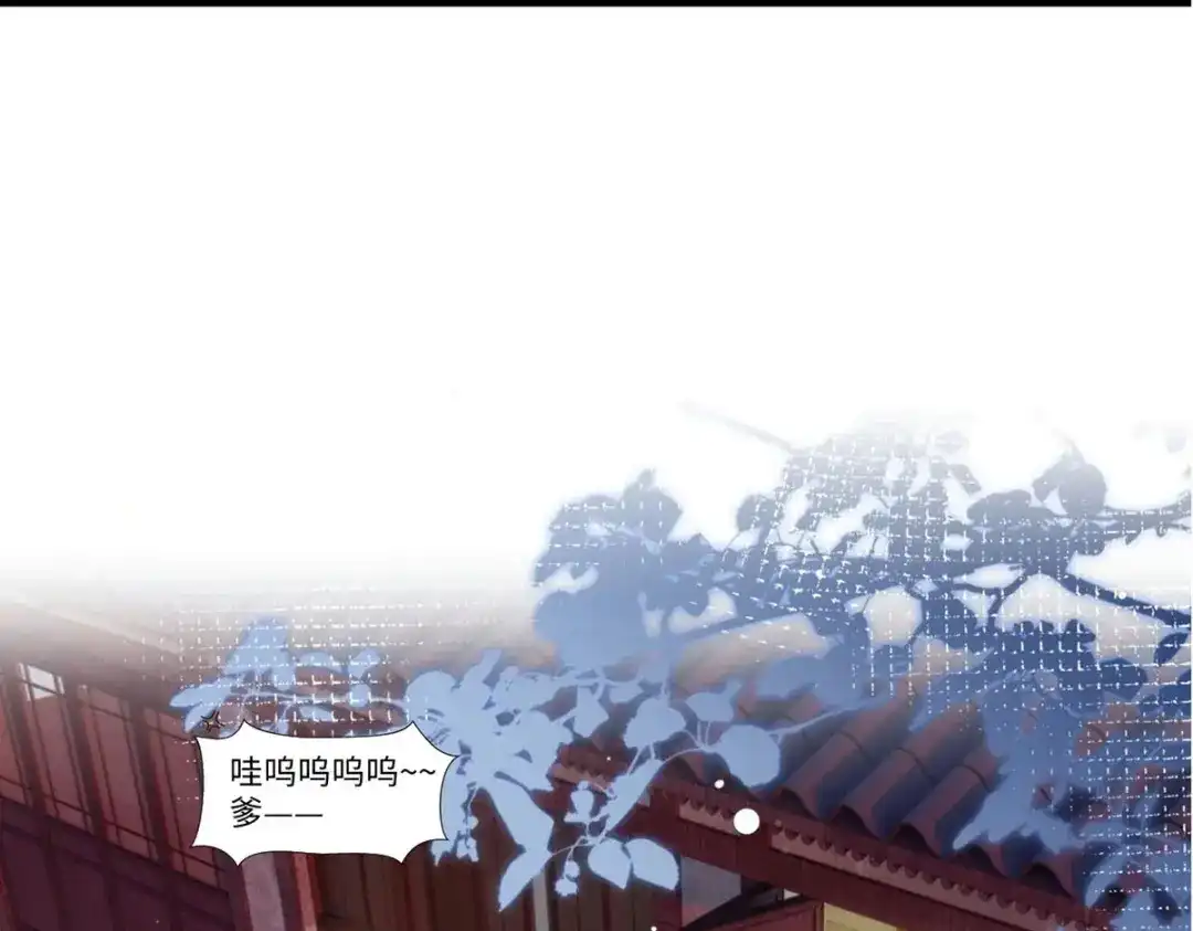 《女首富之娇宠摄政王》第79话 你敢动她试试？ 第26页