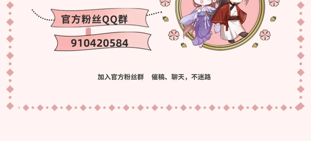 《女首富之娇宠摄政王》第79话 你敢动她试试？ 第63页