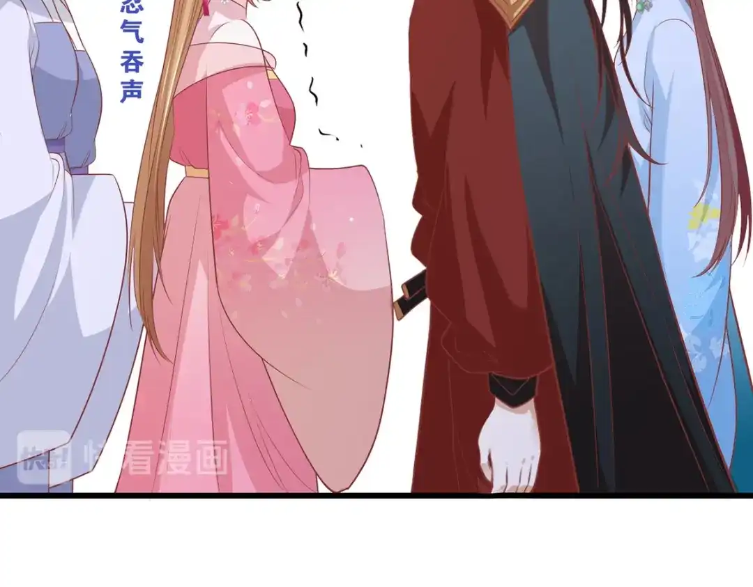 《女首富之娇宠摄政王》第79话 你敢动她试试？ 第18页