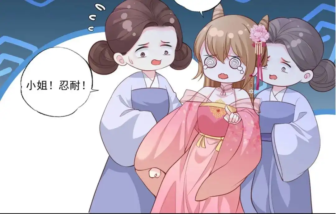 《女首富之娇宠摄政王》第79话 你敢动她试试？ 第25页