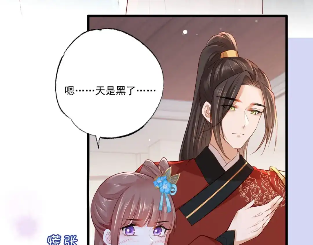 《女首富之娇宠摄政王》第79话 你敢动她试试？ 第47页