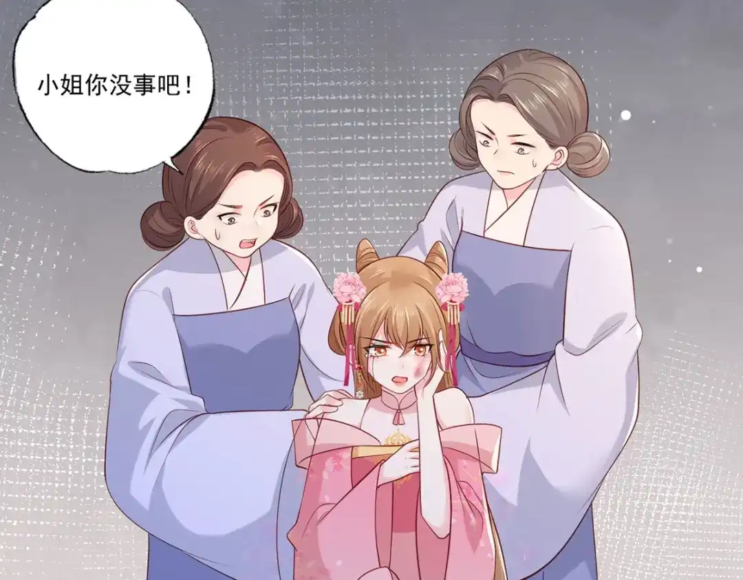 《女首富之娇宠摄政王》第79话 你敢动她试试？ 第6页