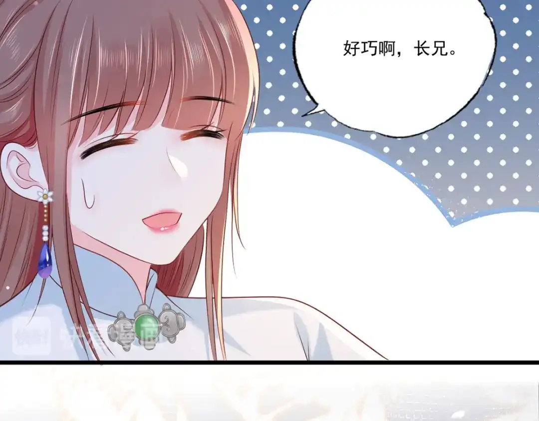 《女首富之娇宠摄政王》第79话 你敢动她试试？ 第43页
