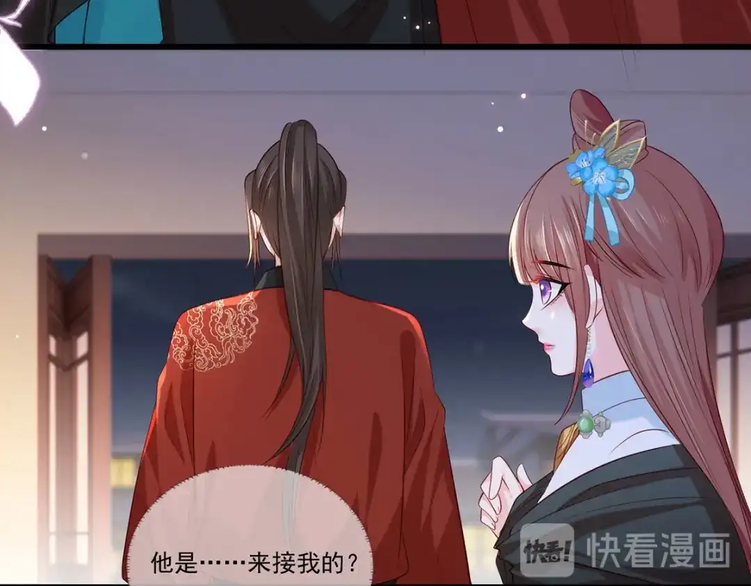《女首富之娇宠摄政王》第79话 你敢动她试试？ 第54页