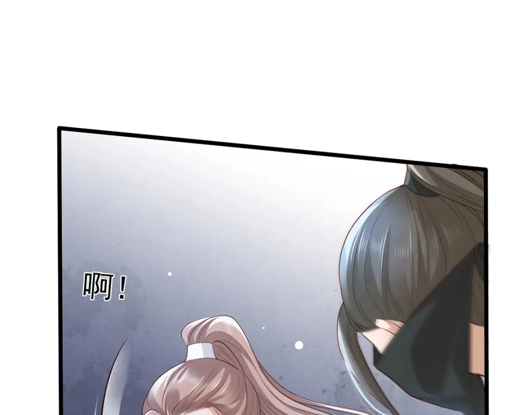 《女首富之娇宠摄政王》第80话落难逃亡的大金公主  第71页