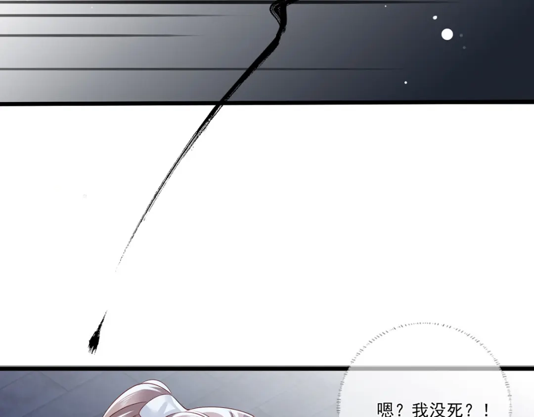 《女首富之娇宠摄政王》第80话落难逃亡的大金公主  第85页