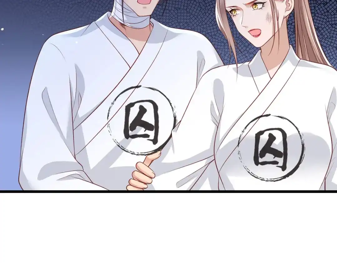 《女首富之娇宠摄政王》第80话落难逃亡的大金公主  第46页