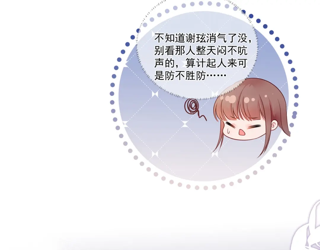 《女首富之娇宠摄政王》第80话落难逃亡的大金公主  第15页