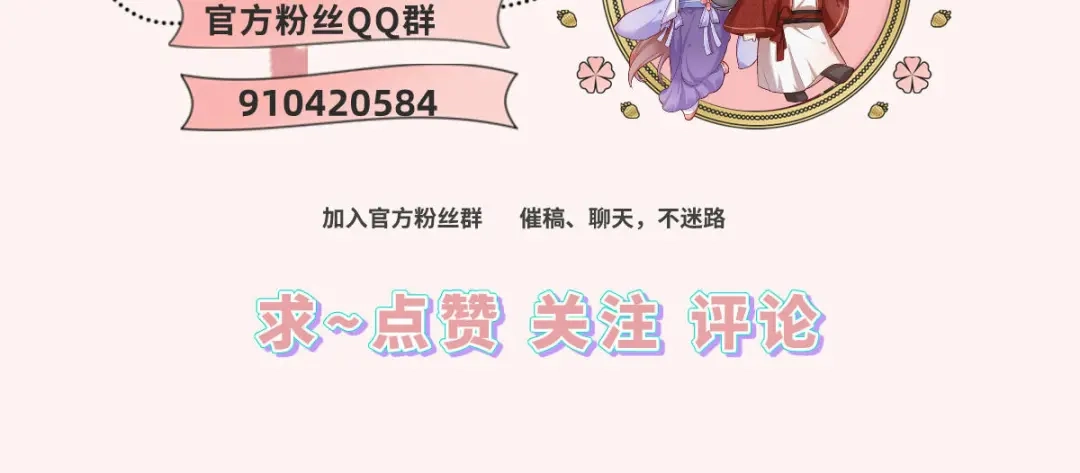 《女首富之娇宠摄政王》第80话落难逃亡的大金公主  第94页