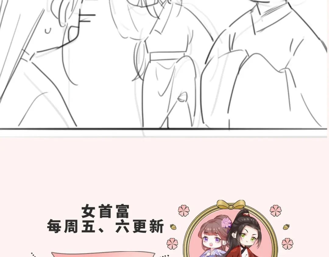 《女首富之娇宠摄政王》第80话落难逃亡的大金公主  第93页