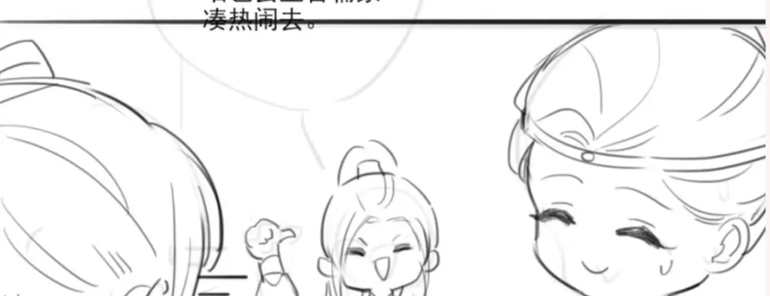 《女首富之娇宠摄政王》第80话落难逃亡的大金公主  第92页