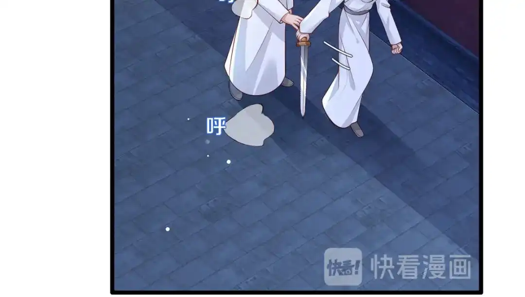 《女首富之娇宠摄政王》第80话落难逃亡的大金公主  第44页