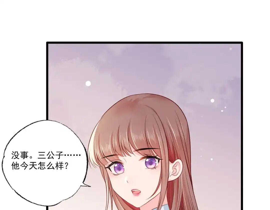 《女首富之娇宠摄政王》第80话落难逃亡的大金公主  第11页