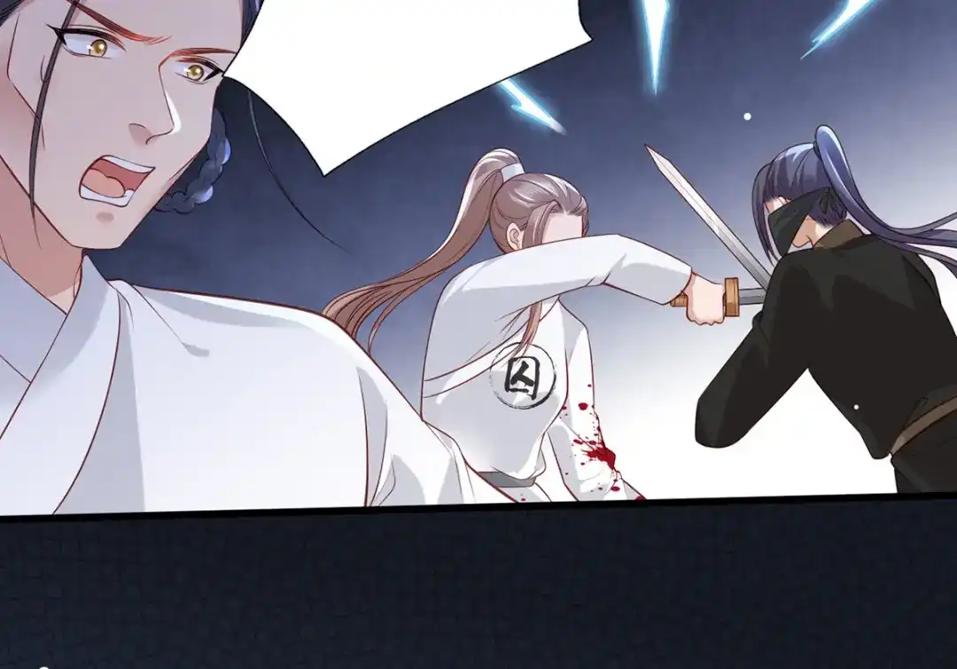 《女首富之娇宠摄政王》第80话落难逃亡的大金公主  第74页