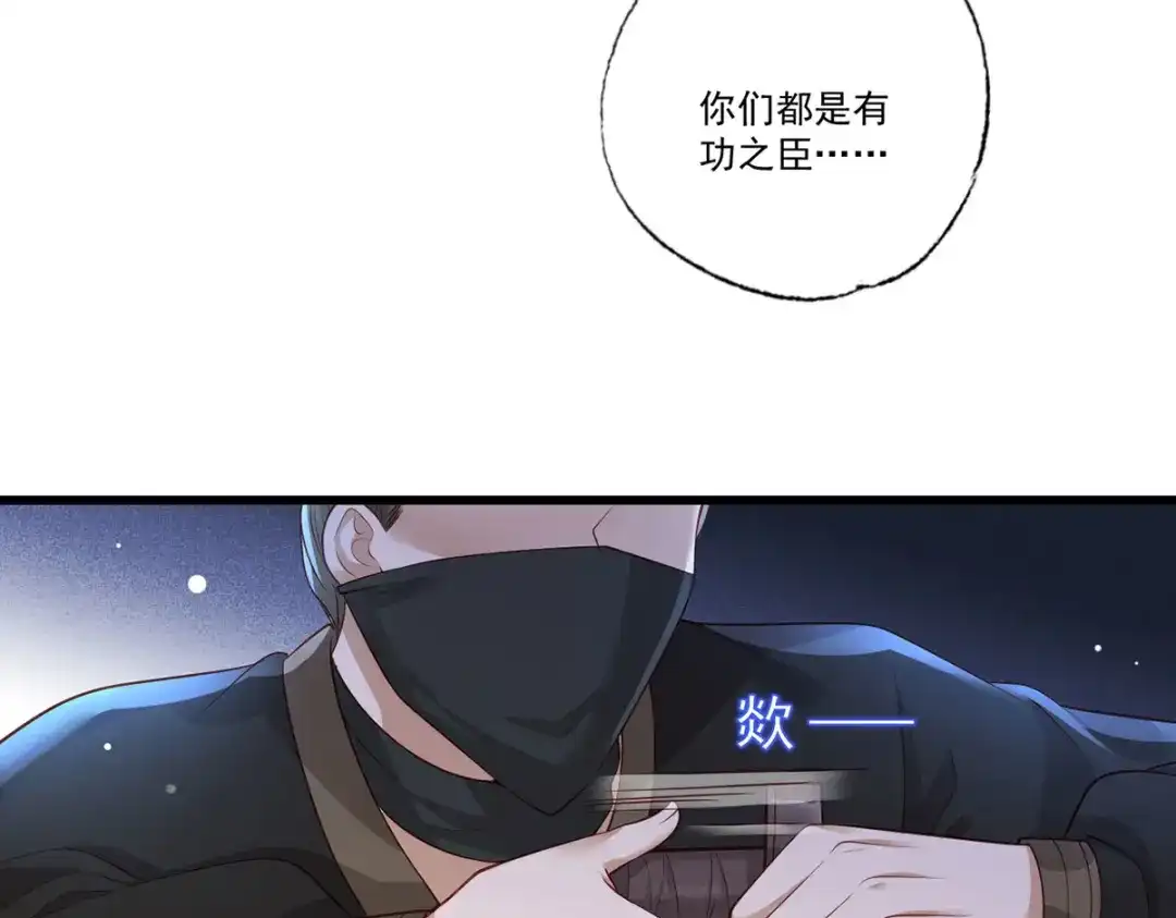 《女首富之娇宠摄政王》第80话落难逃亡的大金公主  第26页