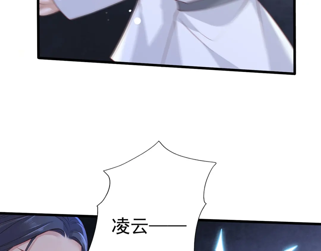 《女首富之娇宠摄政王》第80话落难逃亡的大金公主  第73页