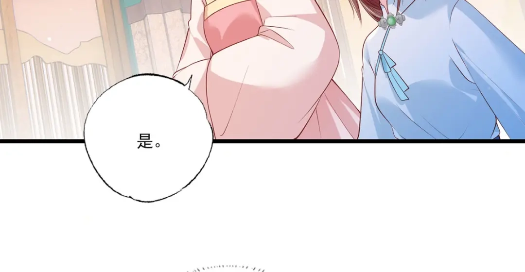 《女首富之娇宠摄政王》第81话三公子与公主的恩怨情仇 第50页