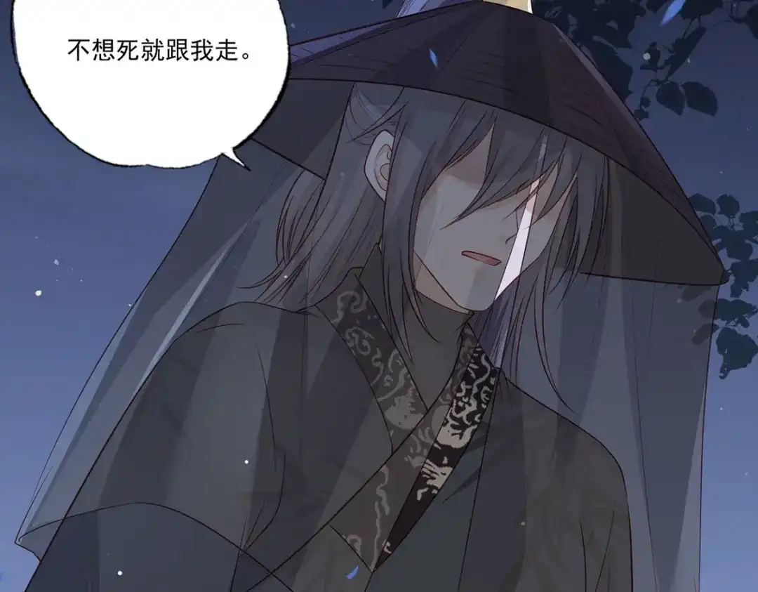 《女首富之娇宠摄政王》第81话三公子与公主的恩怨情仇 第8页