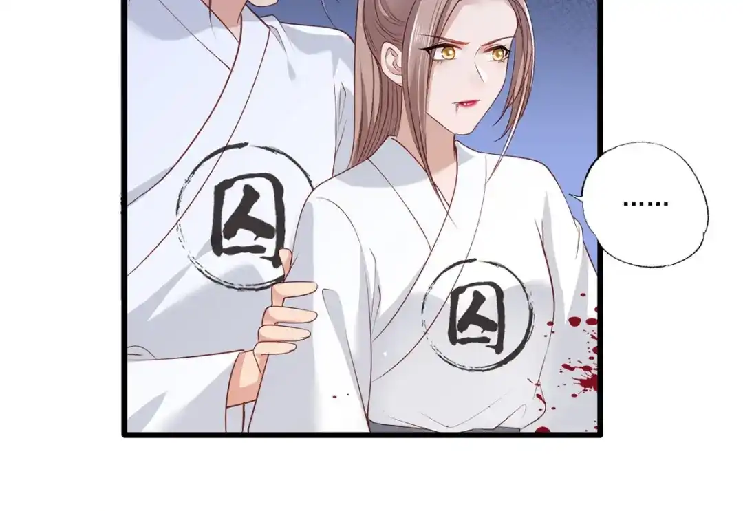 《女首富之娇宠摄政王》第81话三公子与公主的恩怨情仇 第11页