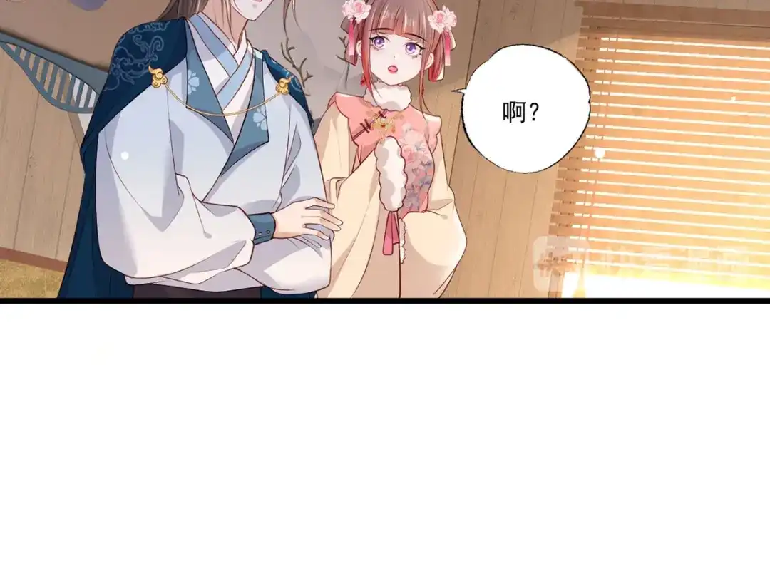 《女首富之娇宠摄政王》第81话三公子与公主的恩怨情仇 第67页