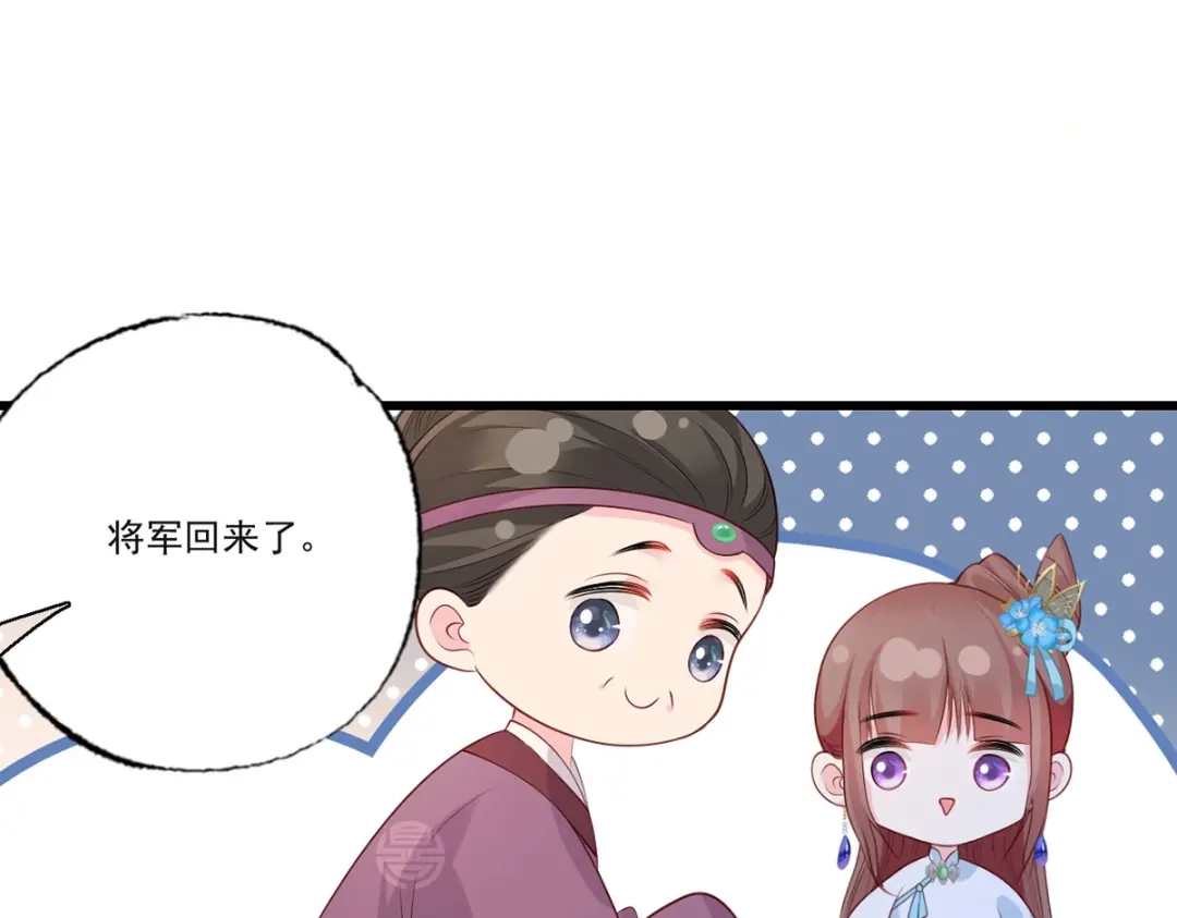 《女首富之娇宠摄政王》第81话三公子与公主的恩怨情仇 第53页